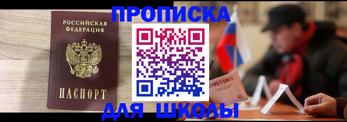 временная регистрация собственник в Пермском крае