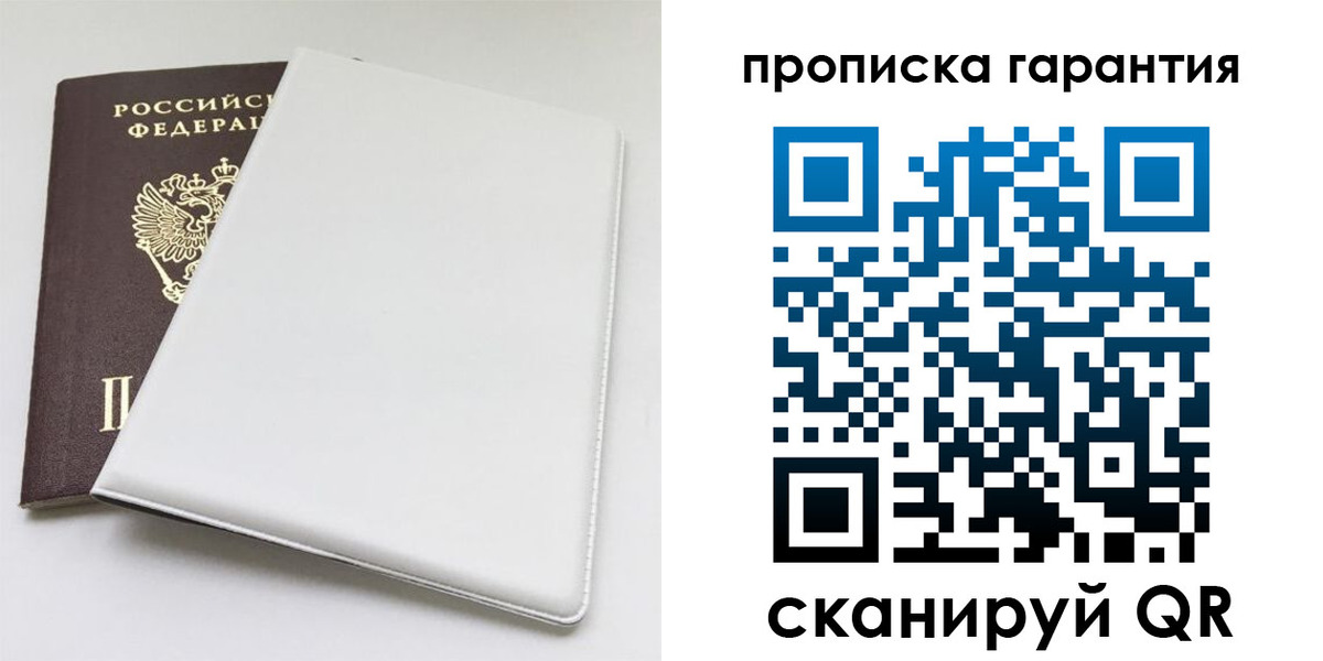 временная регистрация гарантия в Пермском крае