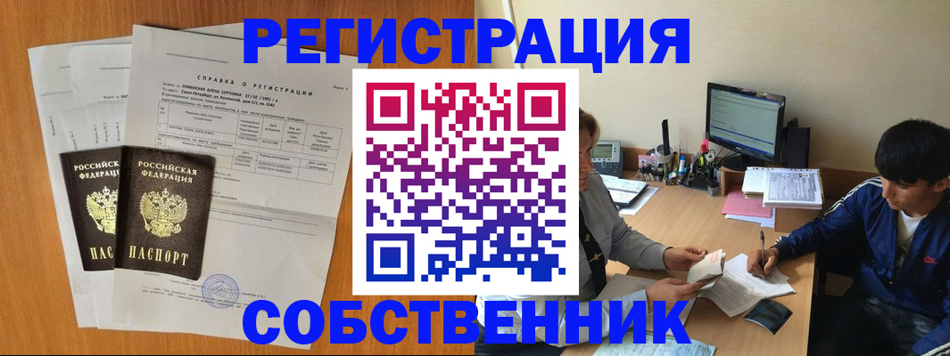 временная регистрация для всех в Пермском крае