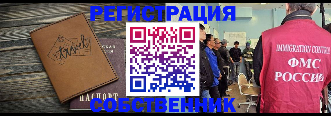 прописка от собственника в Пермском крае