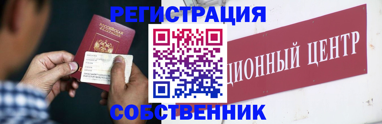 где прописаться в Пермском крае