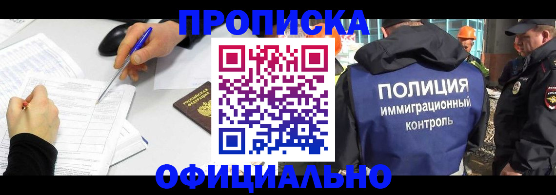 временная регистрация законно в Пермском крае