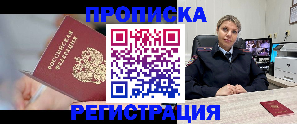 временная прописка в Пермском крае