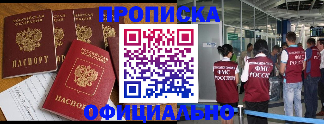 временная регистрация 2025 в Пермском крае