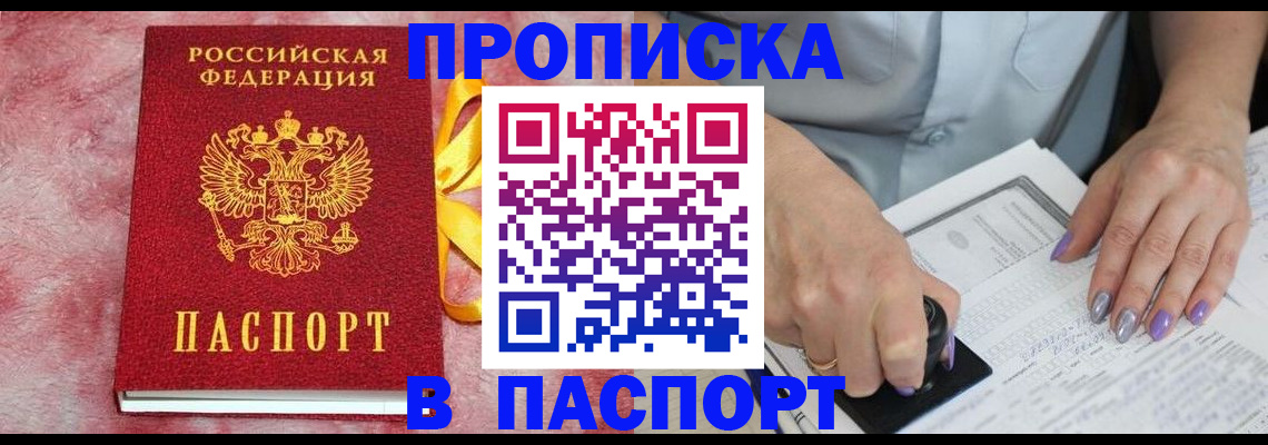 прописка для кредита в Пермском крае